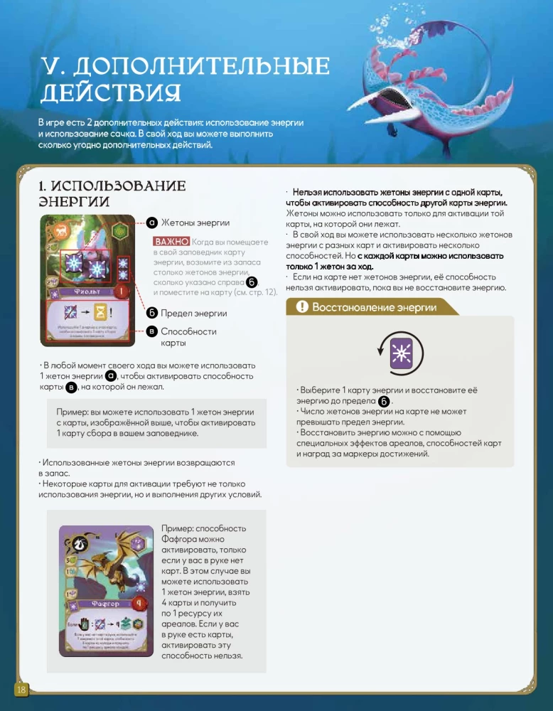 Tabletop Game - Mysterious Creatures